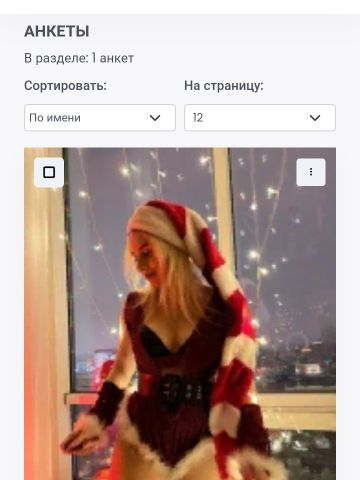 Проститутка Василиса